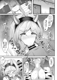 (C95) [Yawaraka Taiyou] Djeeta-chan Onaho-ka (Granblue Fantasy) - page 16