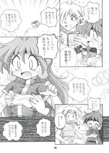 (C54) [Sairo Publishing (J. Sairo, Satomi Hiroyuki, Ingram'97)] Slayers Parody 2 (Slayers) - page 35