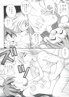 (C54) [Sairo Publishing (J. Sairo, Satomi Hiroyuki, Ingram'97)] Slayers Parody 2 (Slayers) - page 50