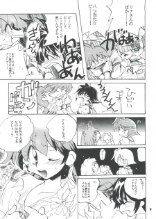 (C54) [Sairo Publishing (J. Sairo, Satomi Hiroyuki, Ingram'97)] Slayers Parody 2 (Slayers) - page 9