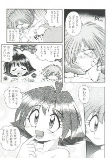 (C54) [Sairo Publishing (J. Sairo, Satomi Hiroyuki, Ingram'97)] Slayers Parody 2 (Slayers) - page 43