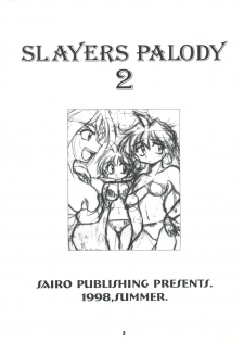 (C54) [Sairo Publishing (J. Sairo, Satomi Hiroyuki, Ingram'97)] Slayers Parody 2 (Slayers) - page 3