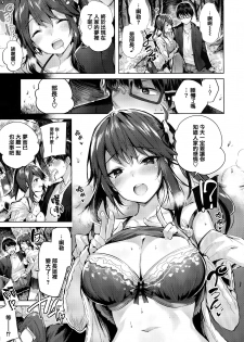 [kakao] Hatsujou Beam - Desirable Beam [Chinese] [绅士仓库&篆儀通文書坊汉化] - page 15