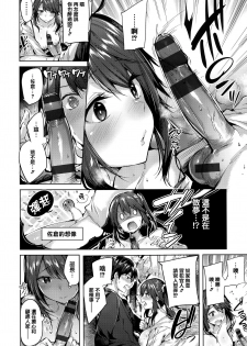 [kakao] Hatsujou Beam - Desirable Beam [Chinese] [绅士仓库&篆儀通文書坊汉化] - page 16