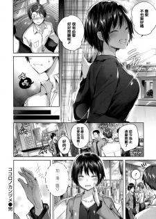 [kakao] Hatsujou Beam - Desirable Beam [Chinese] [绅士仓库&篆儀通文書坊汉化] - page 40