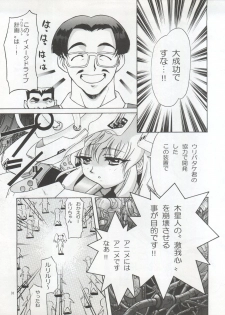 [TIMTIM MACHINE (Kazuma G-Version, Hanada Ranmaru)] TIMTIM Machine 4 Gou (Martian Successor Nadesico) - page 32