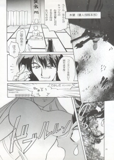 [TIMTIM MACHINE (Kazuma G-Version, Hanada Ranmaru)] TIMTIM Machine 4 Gou (Martian Successor Nadesico) - page 36