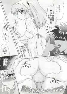 [TIMTIM MACHINE (Kazuma G-Version, Hanada Ranmaru)] TIMTIM Machine 4 Gou (Martian Successor Nadesico) - page 22