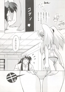 [TIMTIM MACHINE (Kazuma G-Version, Hanada Ranmaru)] TIMTIM Machine 4 Gou (Martian Successor Nadesico) - page 41