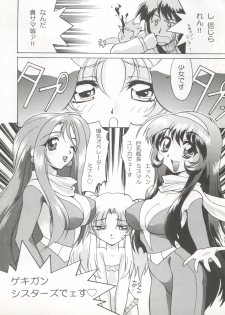 [TIMTIM MACHINE (Kazuma G-Version, Hanada Ranmaru)] TIMTIM Machine 4 Gou (Martian Successor Nadesico) - page 39