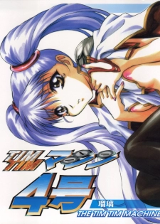 [TIMTIM MACHINE (Kazuma G-Version, Hanada Ranmaru)] TIMTIM Machine 4 Gou (Martian Successor Nadesico) - page 2