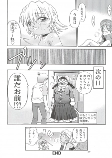 [Studio Tar (Kyouichirou)] .Kyoudai Bune/ (.hack//Legend of the Twilight) - page 20