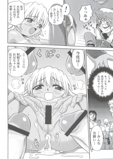 [Studio Tar (Kyouichirou)] .Kyoudai Bune/ (.hack//Legend of the Twilight) - page 14