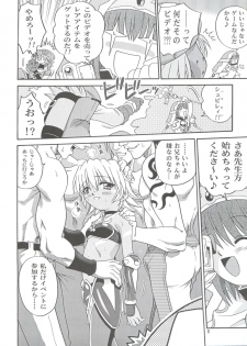 [Studio Tar (Kyouichirou)] .Kyoudai Bune/ (.hack//Legend of the Twilight) - page 8