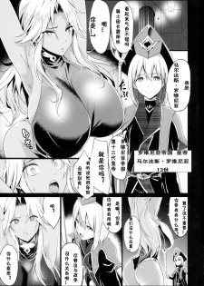 (C89) [Gate of XIII (Kloah)] Shota Koutei Kyoudai ni Torawareta Bakunyuu Onna Kishi [Chinese][TD個人漢化] - page 5