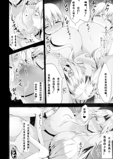 (C89) [Gate of XIII (Kloah)] Shota Koutei Kyoudai ni Torawareta Bakunyuu Onna Kishi [Chinese][TD個人漢化] - page 14