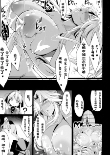 (C89) [Gate of XIII (Kloah)] Shota Koutei Kyoudai ni Torawareta Bakunyuu Onna Kishi [Chinese][TD個人漢化] - page 29