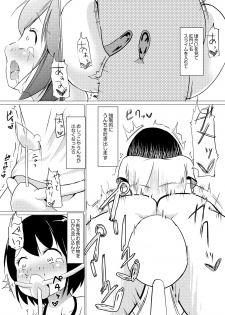 [ Zokubutsu.zip (Asuka)] Zokubutsu.zip (3) [Digital] - page 39