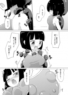 [ Zokubutsu.zip (Asuka)] Zokubutsu.zip (3) [Digital] - page 8