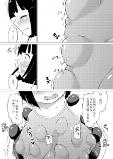 [ Zokubutsu.zip (Asuka)] Zokubutsu.zip (3) [Digital] - page 9