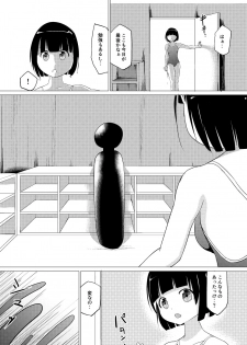 [ Zokubutsu.zip (Asuka)] Zokubutsu.zip (3) [Digital] - page 6