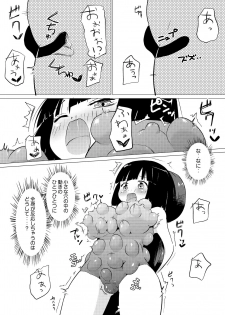 [ Zokubutsu.zip (Asuka)] Zokubutsu.zip (3) [Digital] - page 11