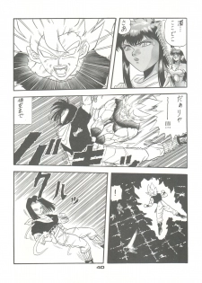 [Pussy CAT Seisaku Iinkai (Various)] PUSSY CAT Vol. 23 Silent Mobius 2 (Silent Mobius, Compiler, Ruin Explorers - Fam & Ihrie) - page 40