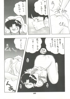 [Pussy CAT Seisaku Iinkai (Various)] PUSSY CAT Vol. 23 Silent Mobius 2 (Silent Mobius, Compiler, Ruin Explorers - Fam & Ihrie) - page 20