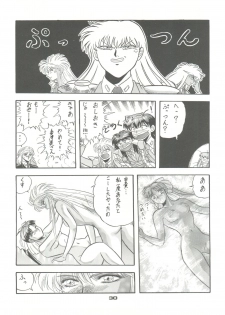 [Pussy CAT Seisaku Iinkai (Various)] PUSSY CAT Vol. 23 Silent Mobius 2 (Silent Mobius, Compiler, Ruin Explorers - Fam & Ihrie) - page 30