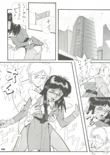 [Pussy CAT Seisaku Iinkai (Various)] PUSSY CAT Vol. 23 Silent Mobius 2 (Silent Mobius, Compiler, Ruin Explorers - Fam & Ihrie) - page 46
