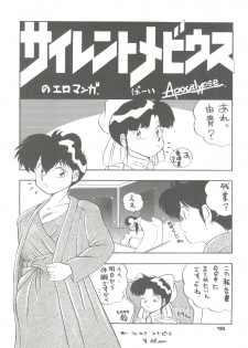 [Pussy CAT Seisaku Iinkai (Various)] PUSSY CAT Vol. 23 Silent Mobius 2 (Silent Mobius, Compiler, Ruin Explorers - Fam & Ihrie) - page 15