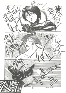 [Pussy CAT Seisaku Iinkai (Various)] PUSSY CAT Vol. 23 Silent Mobius 2 (Silent Mobius, Compiler, Ruin Explorers - Fam & Ihrie) - page 9