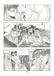 [Pussy CAT Seisaku Iinkai (Various)] PUSSY CAT Vol. 23 Silent Mobius 2 (Silent Mobius, Compiler, Ruin Explorers - Fam & Ihrie) - page 33