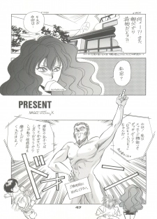 [Pussy CAT Seisaku Iinkai (Various)] PUSSY CAT Vol. 23 Silent Mobius 2 (Silent Mobius, Compiler, Ruin Explorers - Fam & Ihrie) - page 47