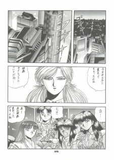 [Pussy CAT Seisaku Iinkai (Various)] PUSSY CAT Vol. 23 Silent Mobius 2 (Silent Mobius, Compiler, Ruin Explorers - Fam & Ihrie) - page 26