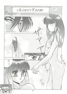 [Pussy CAT Seisaku Iinkai (Various)] PUSSY CAT Vol. 23 Silent Mobius 2 (Silent Mobius, Compiler, Ruin Explorers - Fam & Ihrie) - page 7
