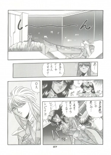 [Pussy CAT Seisaku Iinkai (Various)] PUSSY CAT Vol. 23 Silent Mobius 2 (Silent Mobius, Compiler, Ruin Explorers - Fam & Ihrie) - page 27