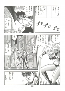 [Pussy CAT Seisaku Iinkai (Various)] PUSSY CAT Vol. 23 Silent Mobius 2 (Silent Mobius, Compiler, Ruin Explorers - Fam & Ihrie) - page 39