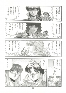 [Pussy CAT Seisaku Iinkai (Various)] PUSSY CAT Vol. 23 Silent Mobius 2 (Silent Mobius, Compiler, Ruin Explorers - Fam & Ihrie) - page 29