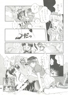 [Pussy CAT Seisaku Iinkai (Various)] PUSSY CAT Vol. 23 Silent Mobius 2 (Silent Mobius, Compiler, Ruin Explorers - Fam & Ihrie) - page 13