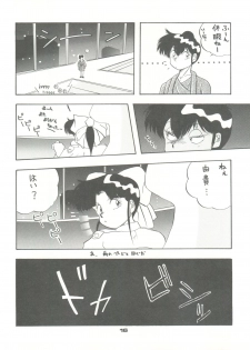 [Pussy CAT Seisaku Iinkai (Various)] PUSSY CAT Vol. 23 Silent Mobius 2 (Silent Mobius, Compiler, Ruin Explorers - Fam & Ihrie) - page 16