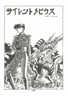 [Pussy CAT Seisaku Iinkai (Various)] PUSSY CAT Vol. 23 Silent Mobius 2 (Silent Mobius, Compiler, Ruin Explorers - Fam & Ihrie) - page 25