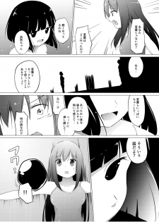 [Zokubutsu.zip (Asuka)] Marionette (1) [Digital] - page 4