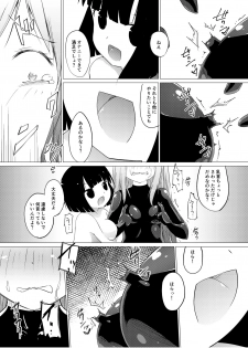 [Zokubutsu.zip (Asuka)] Marionette (1) [Digital] - page 13