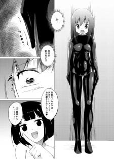 [Zokubutsu.zip (Asuka)] Marionette (1) [Digital] - page 6