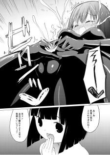 [Zokubutsu.zip (Asuka)] Marionette (1) [Digital] - page 17