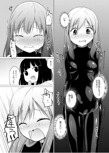 [Zokubutsu.zip (Asuka)] Marionette (1) [Digital] - page 9