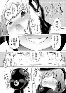 [Zokubutsu.zip (Asuka)] Marionette (1) [Digital] - page 18