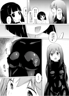 [Zokubutsu.zip (Asuka)] Marionette (1) [Digital] - page 7