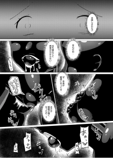 [Zokubutsu.zip (Asuka)] Marionette (1) [Digital] - page 19